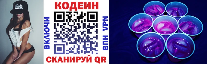 Кодеиновый сироп Lean напиток Lean (лин)  Пущино 