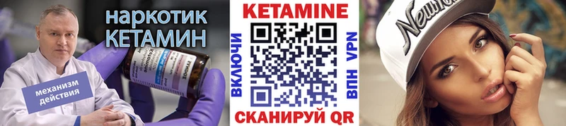 КЕТАМИН VHQ  Пущино 