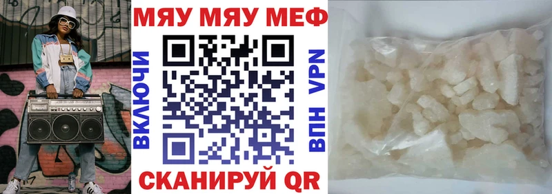 Мефедрон кристаллы Пущино