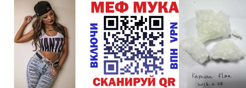 Меф мяу мяу Пущино